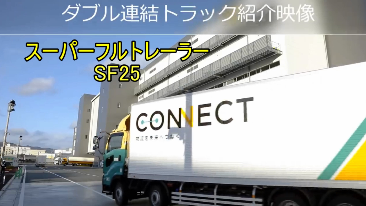 SF25関西